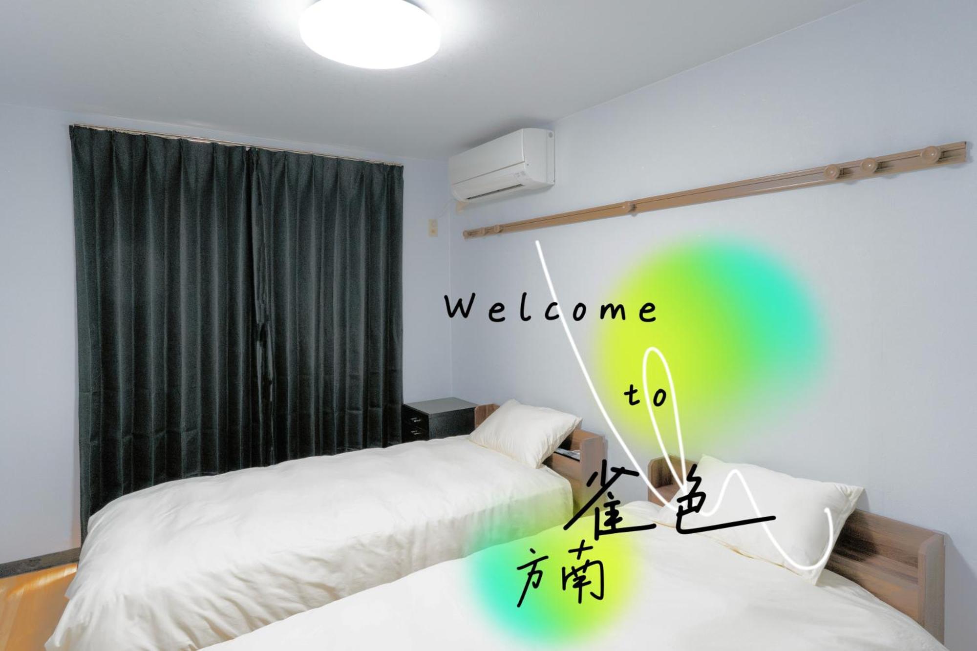 Apartment 雀色-方南